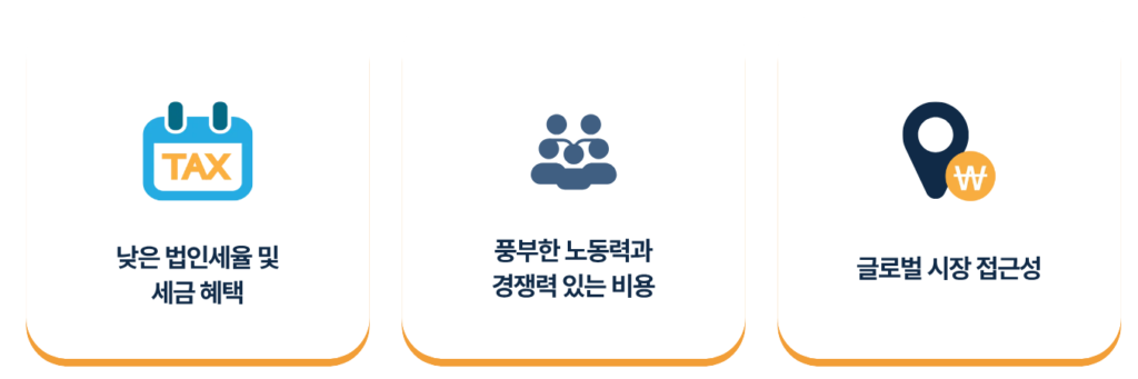 베트남 자회사