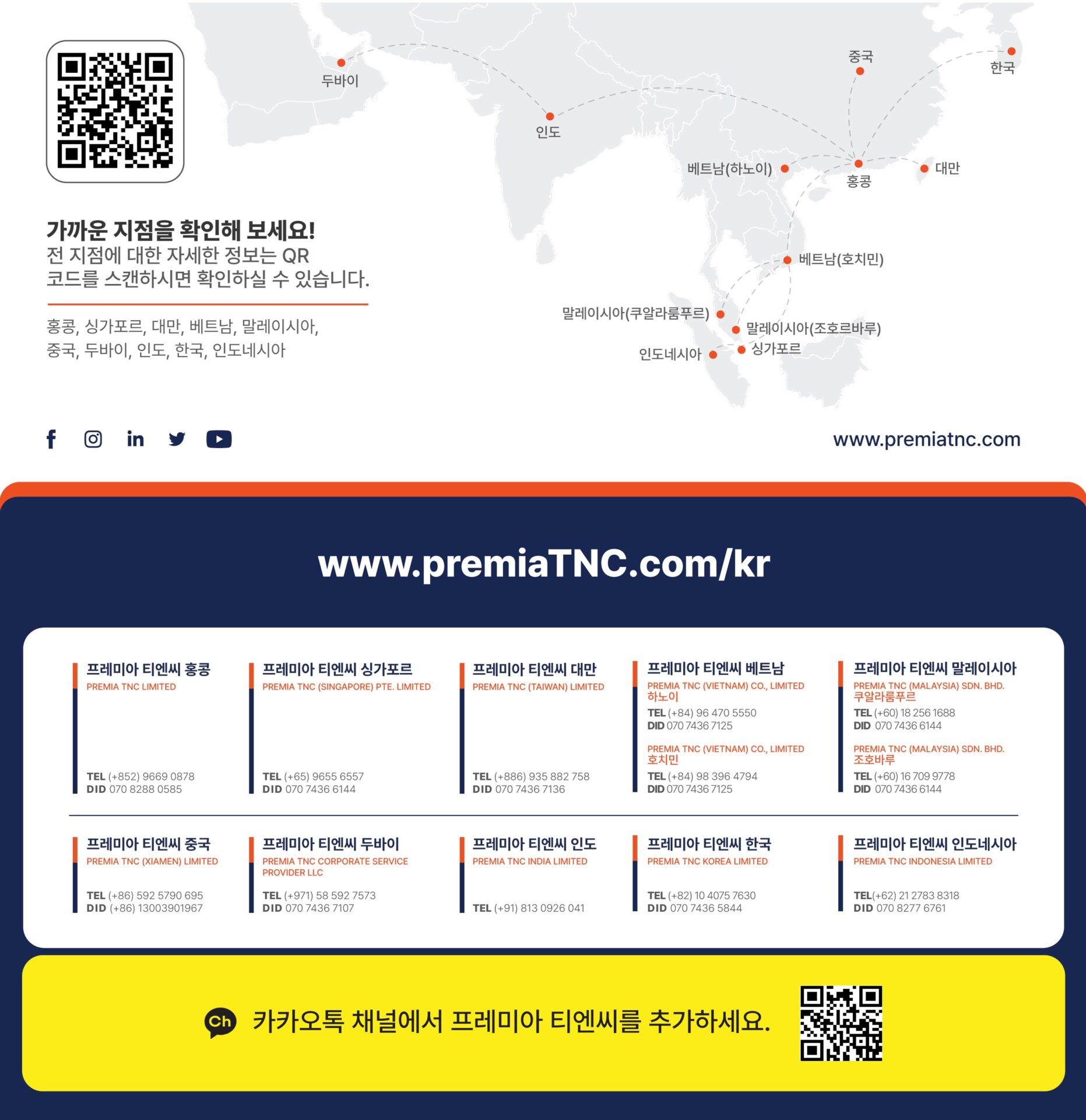싱가포르 지사 이전