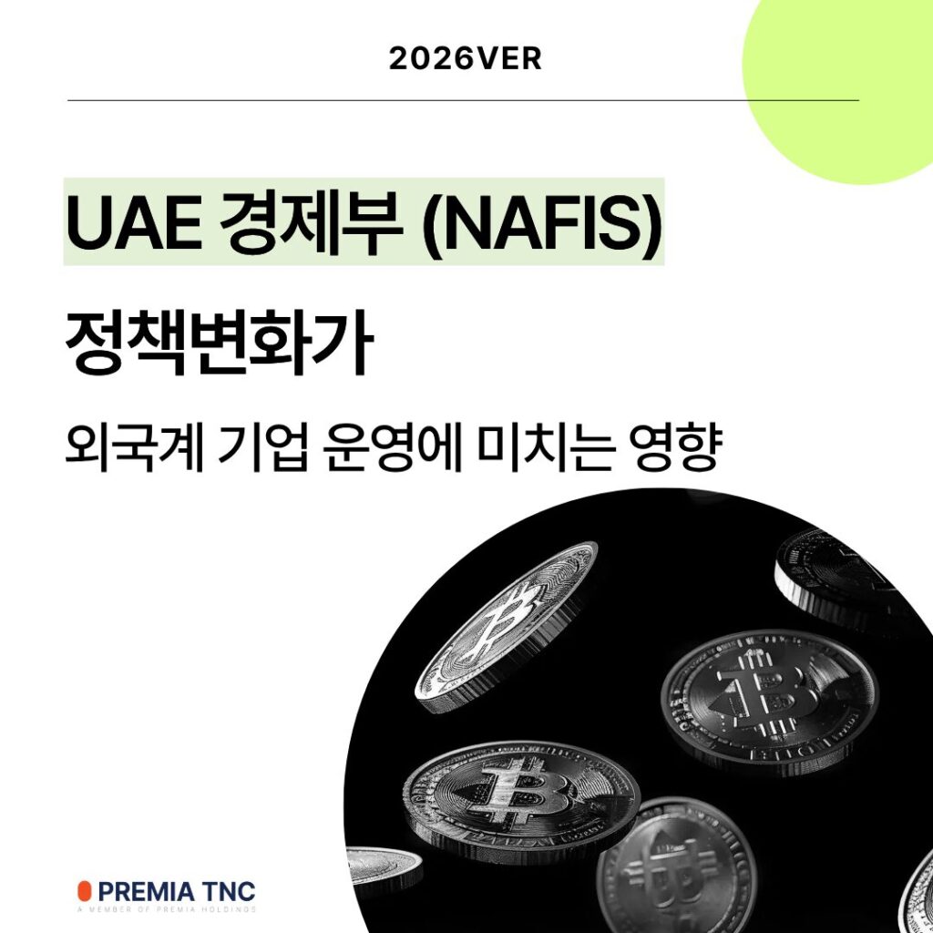 에미라티제이션