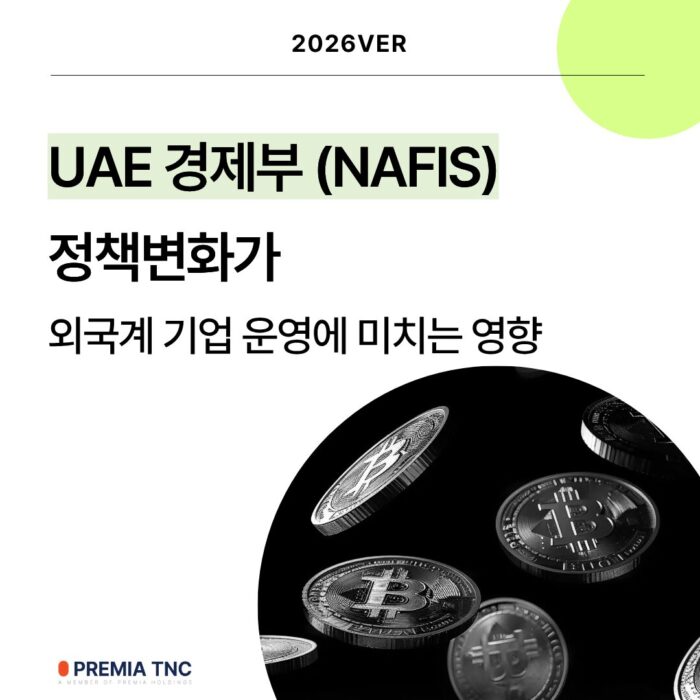 에미라티제이션